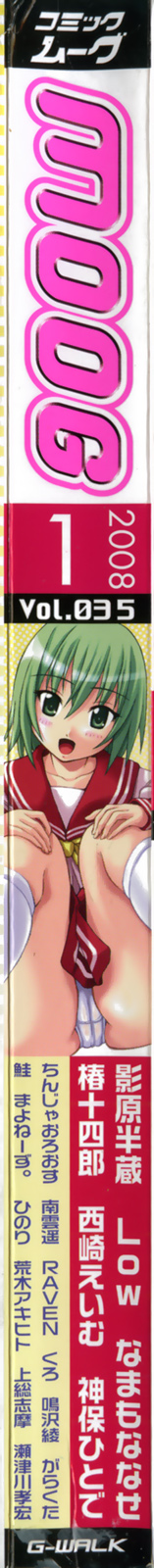 COMIC Moog 2008-01 page 2 full