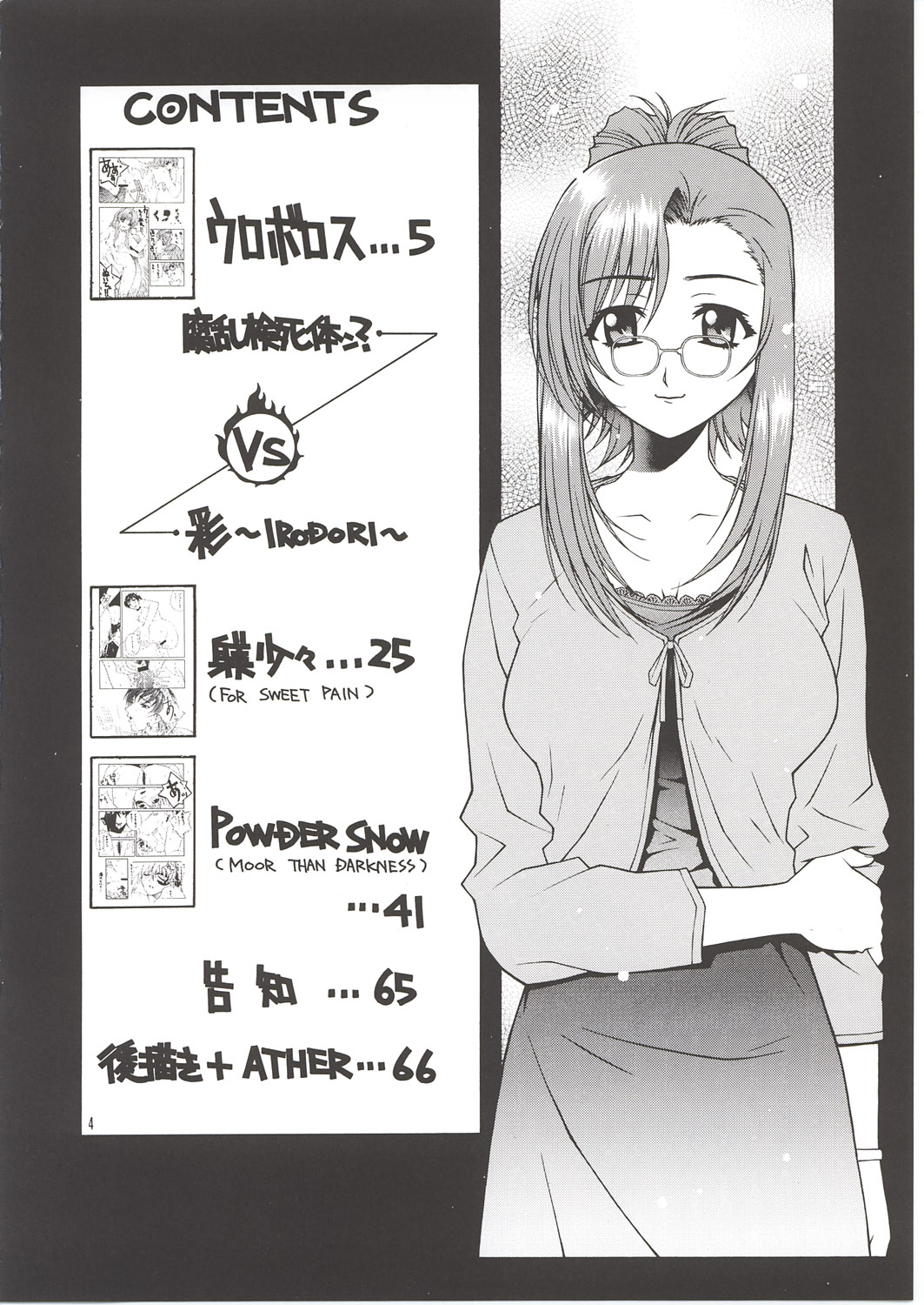 MIX-JUICE page 3 full