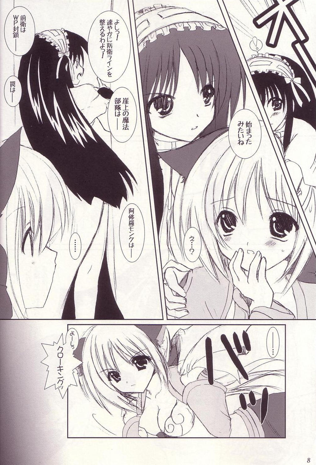 Lovely Poison 4 page 6 full