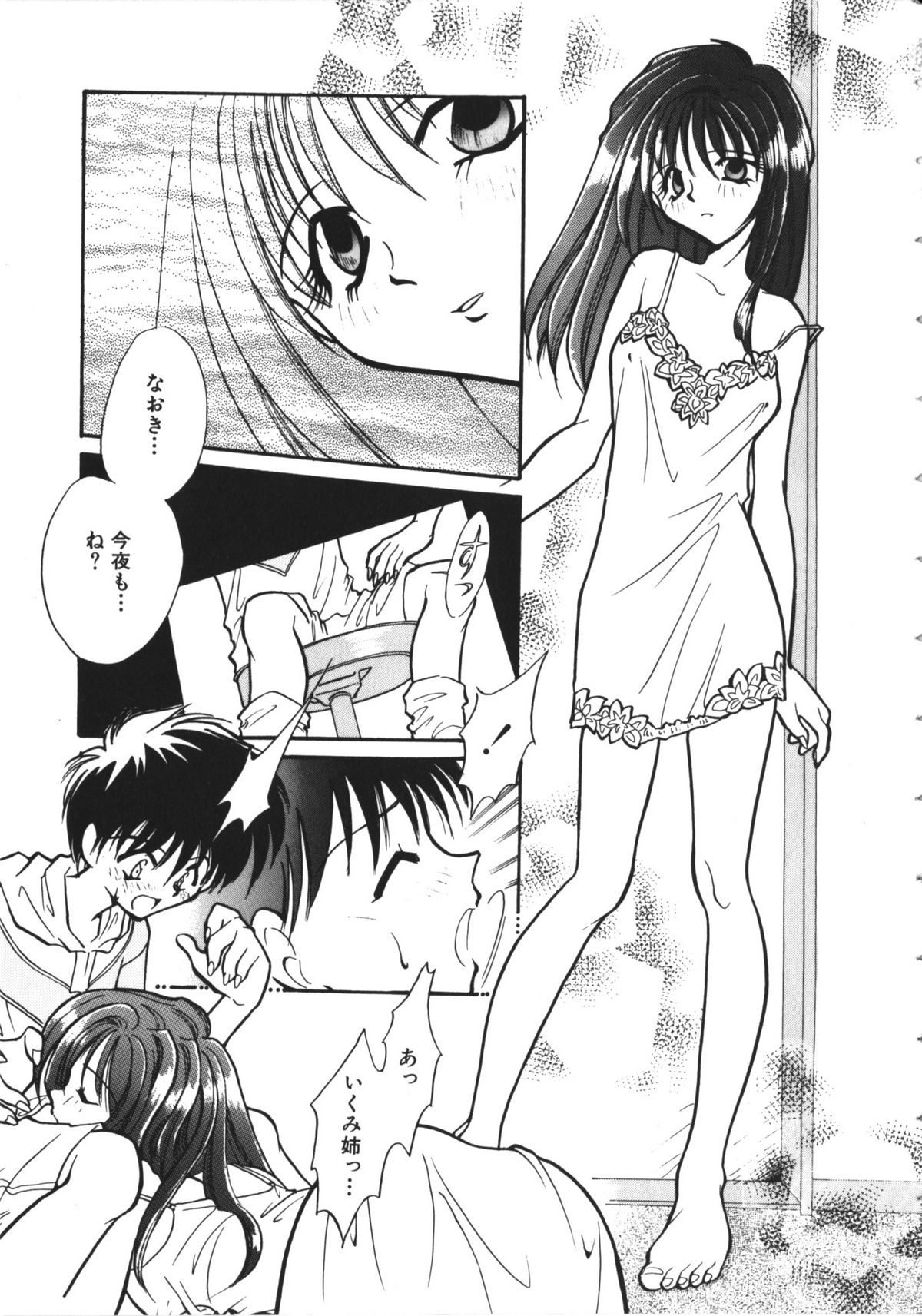 NAMI Joshikousei Anthology Vol. 1 - Yamato Nadeshiko Hen page 10 full