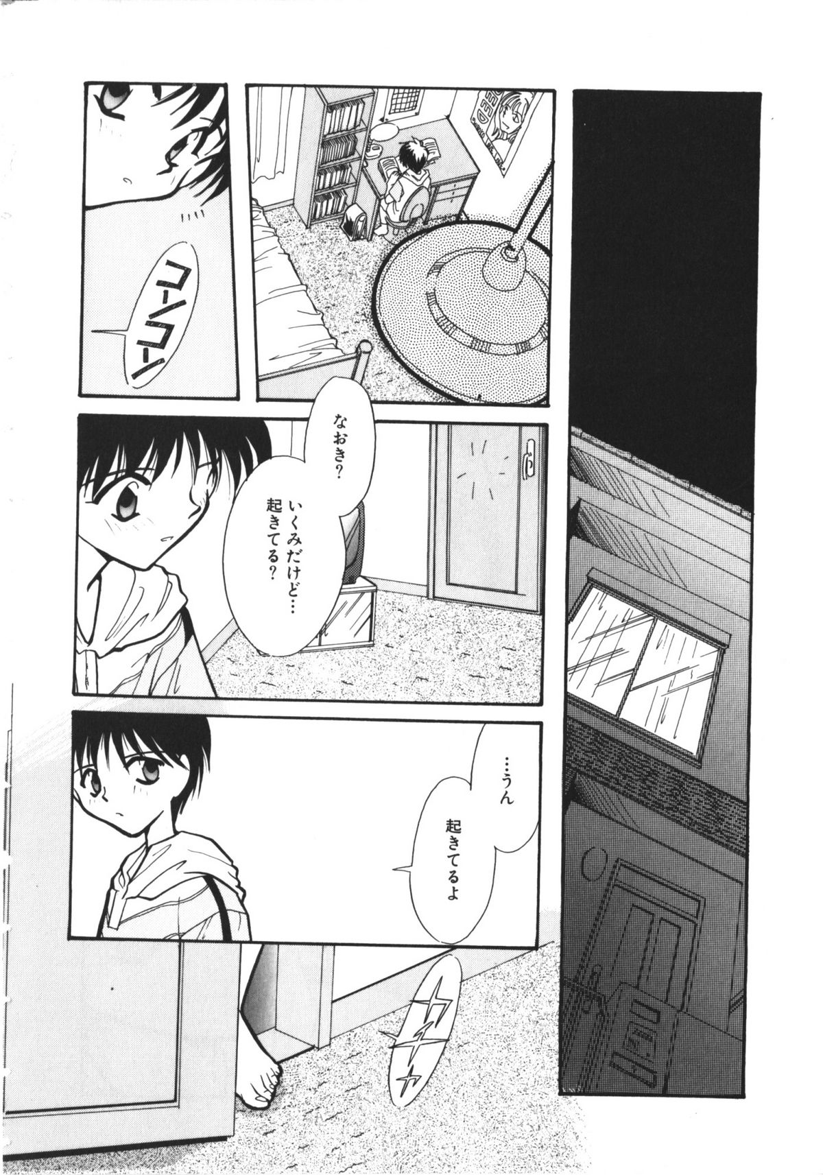 NAMI Joshikousei Anthology Vol. 1 - Yamato Nadeshiko Hen page 9 full