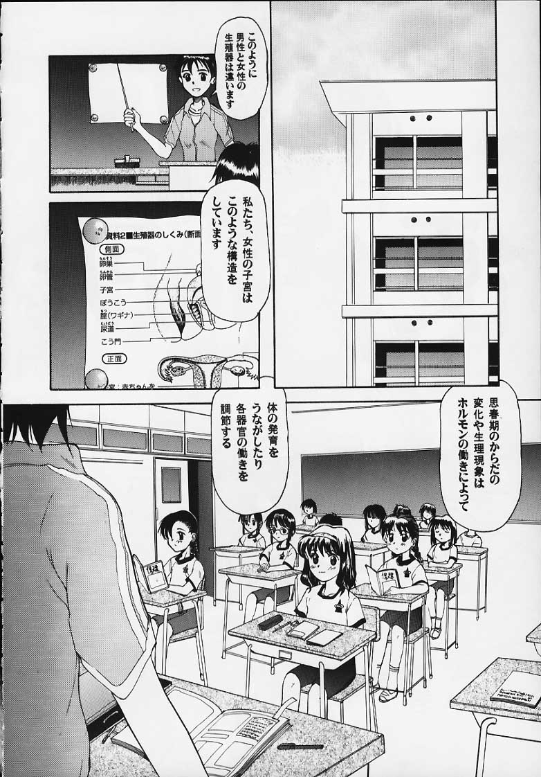 Blue Water Splash!! Vol. 12 page 5 full