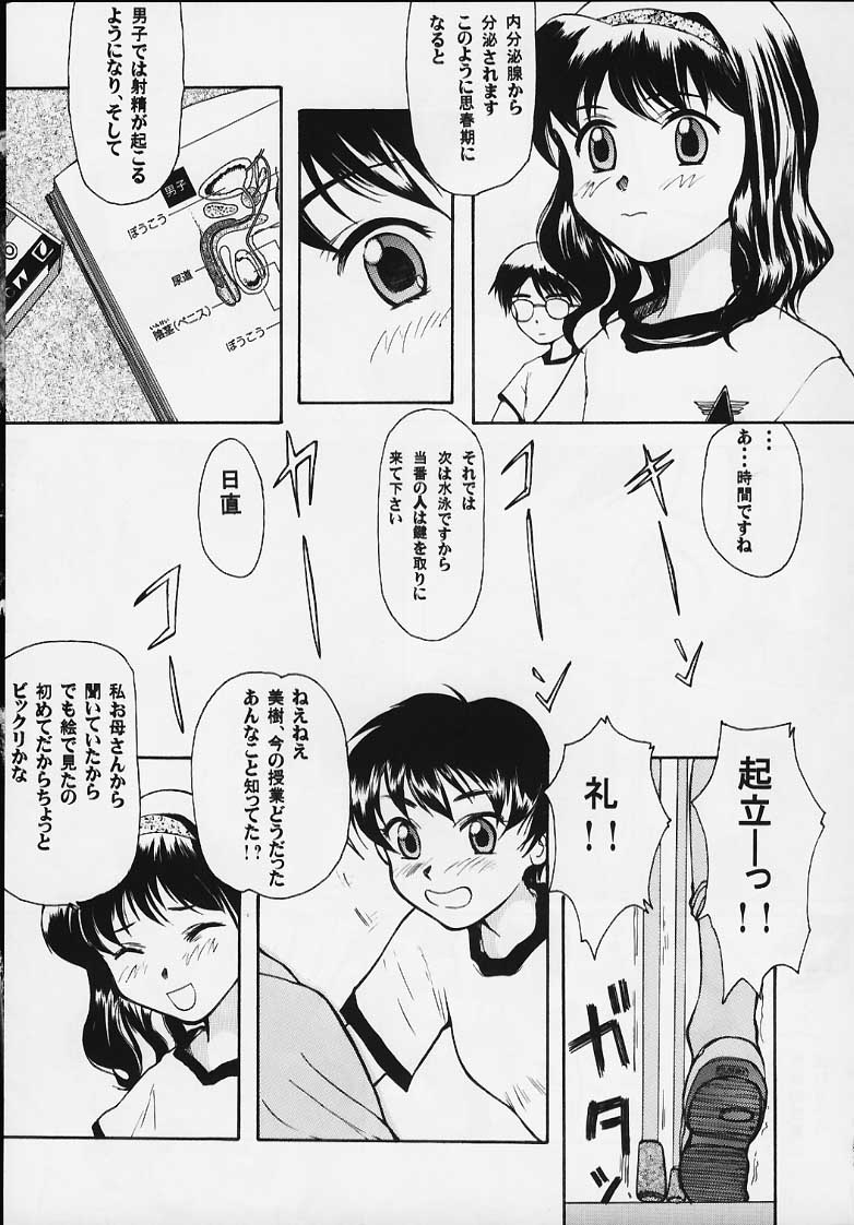 Blue Water Splash!! Vol. 12 page 6 full