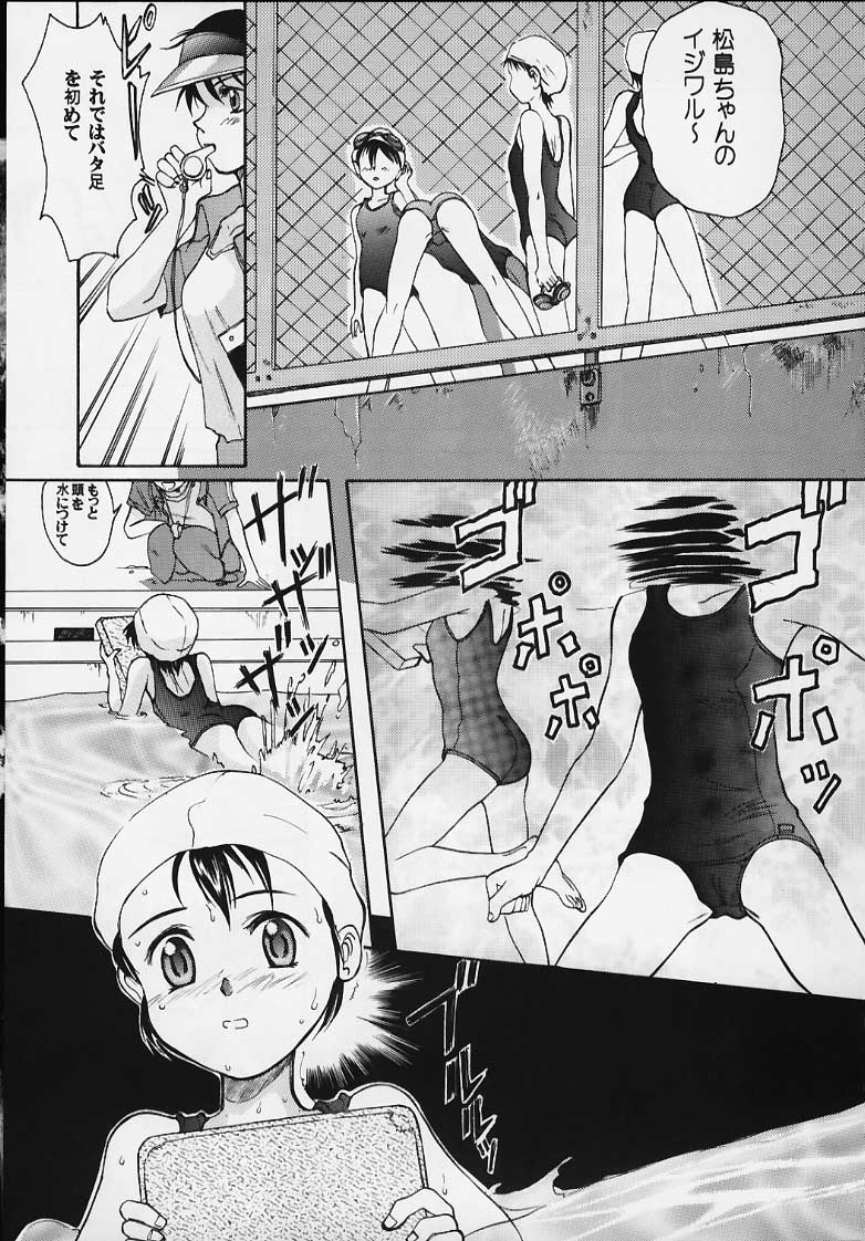 Blue Water Splash!! Vol. 12 page 8 full