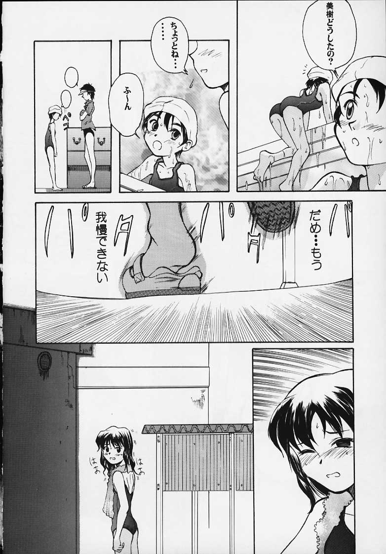 Blue Water Splash!! Vol. 12 page 9 full