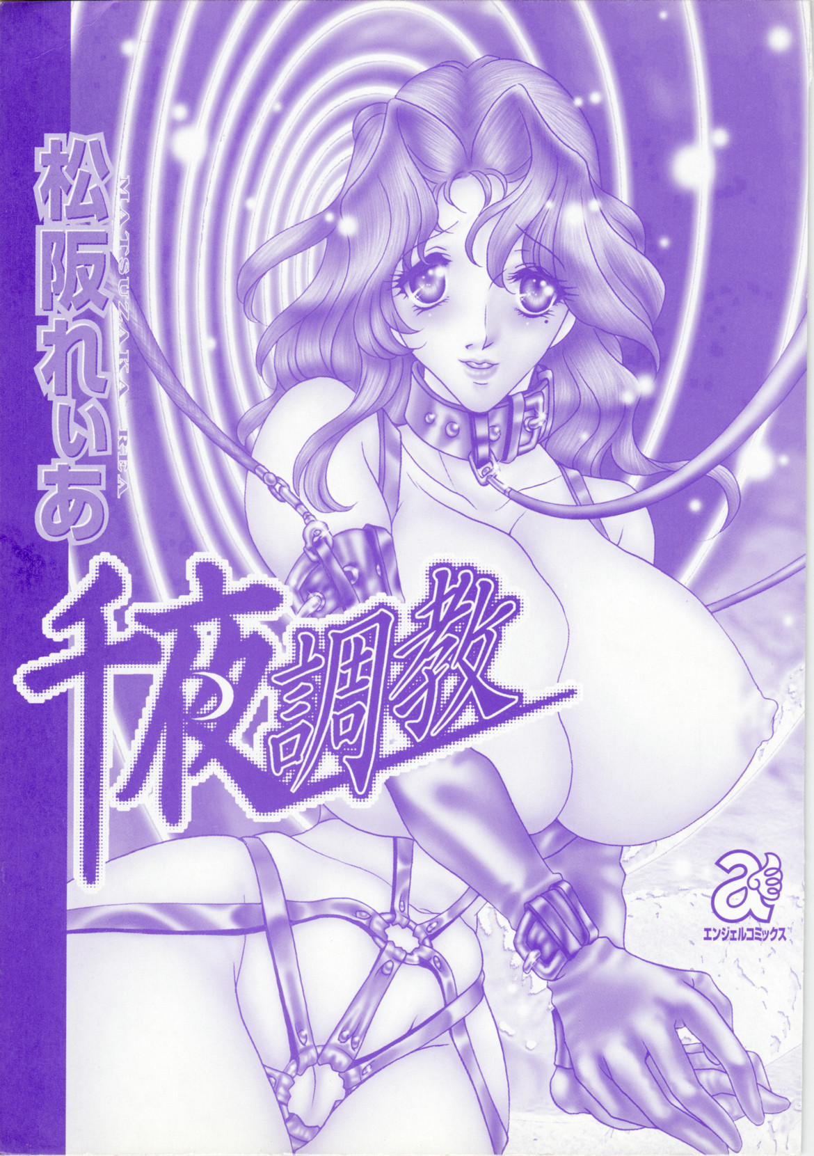 Senya Choukyou page 3 full