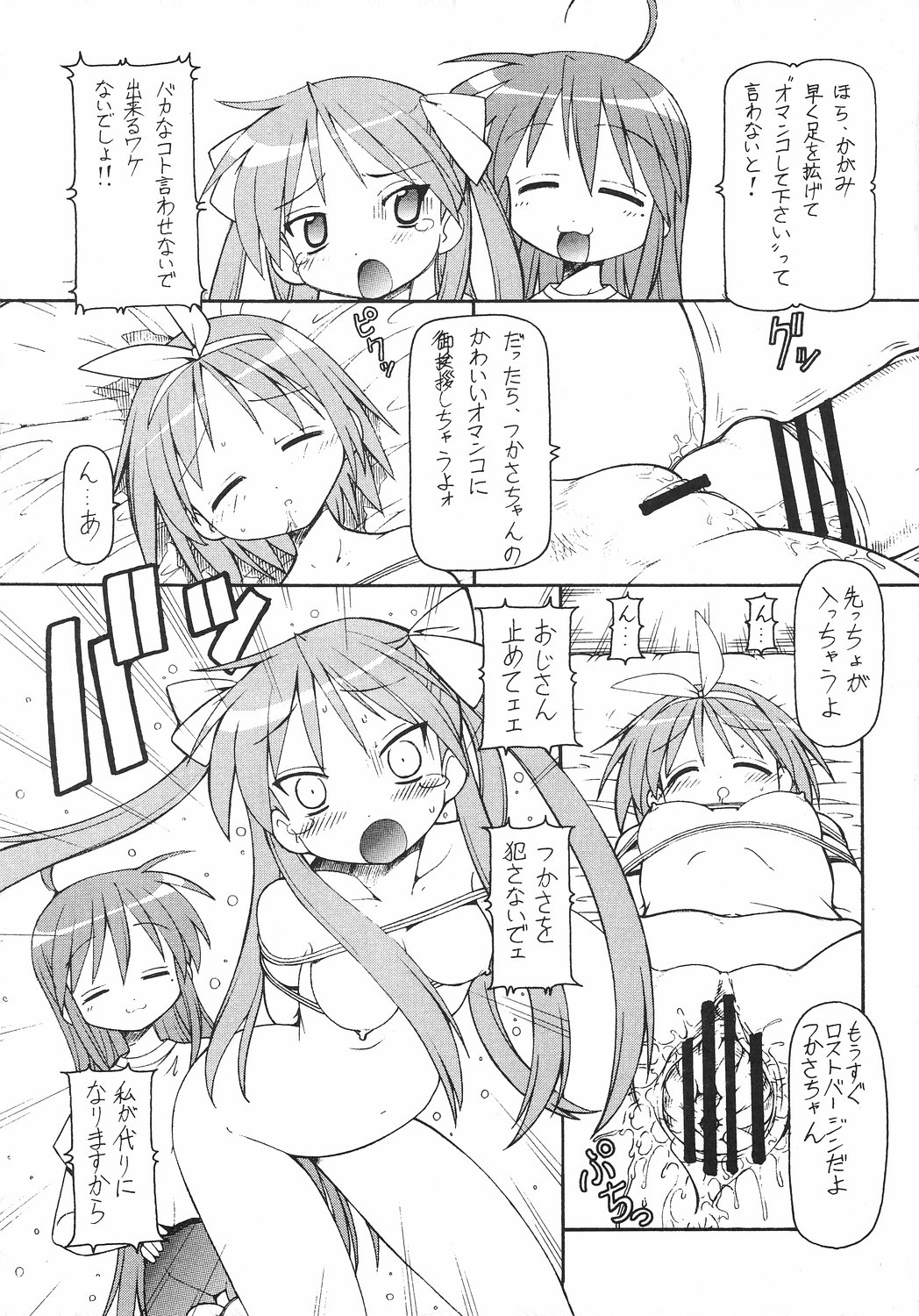 Yatteke! Sailor Fuku 2 page 10 full