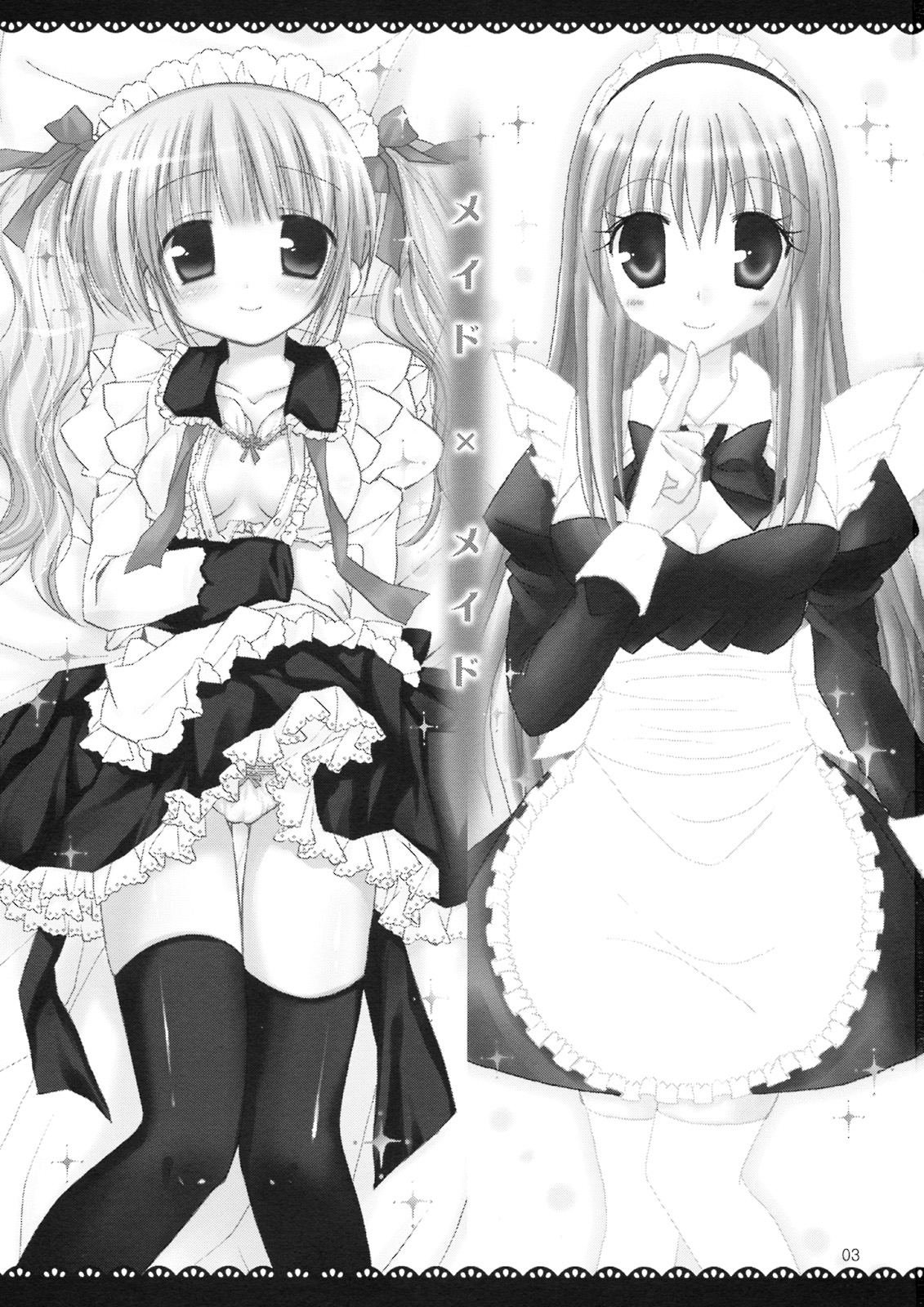 Maid x Maid page 2 full