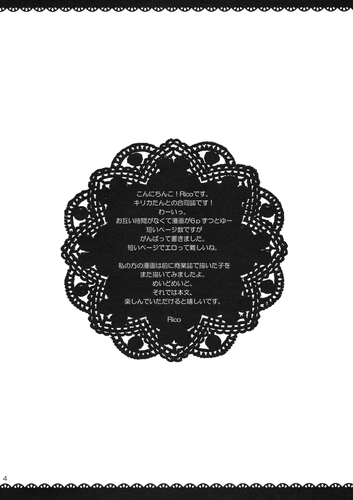 Maid x Maid page 3 full