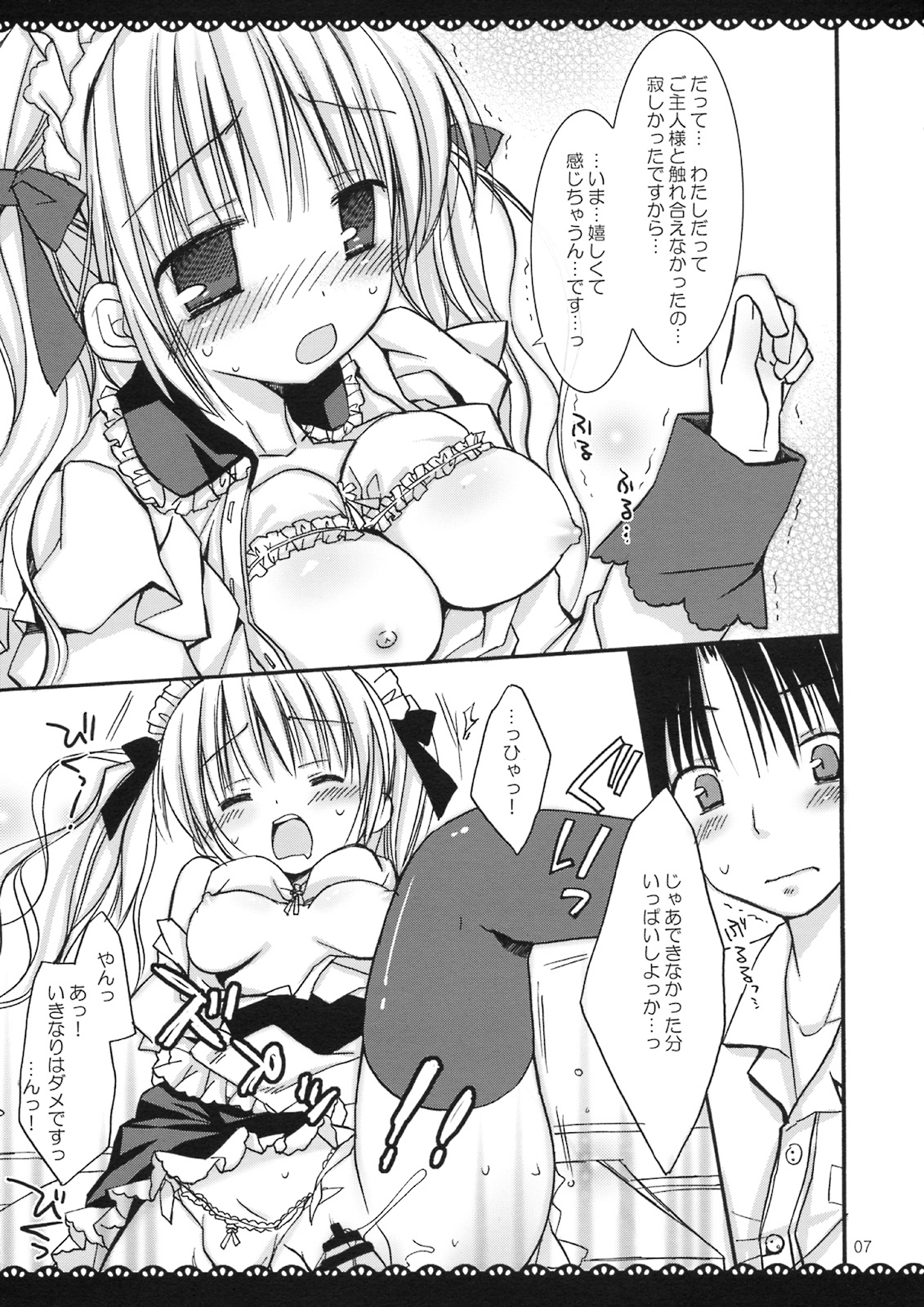 Maid x Maid page 6 full