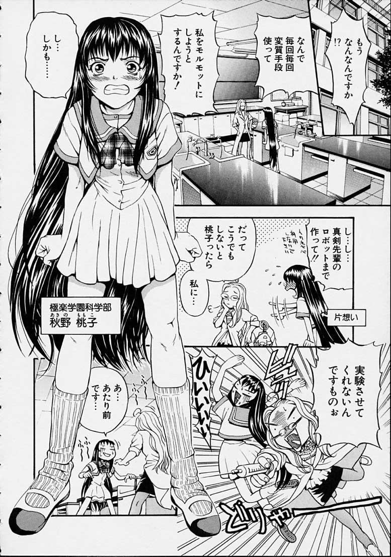 Guilty Pleasures page 10 full