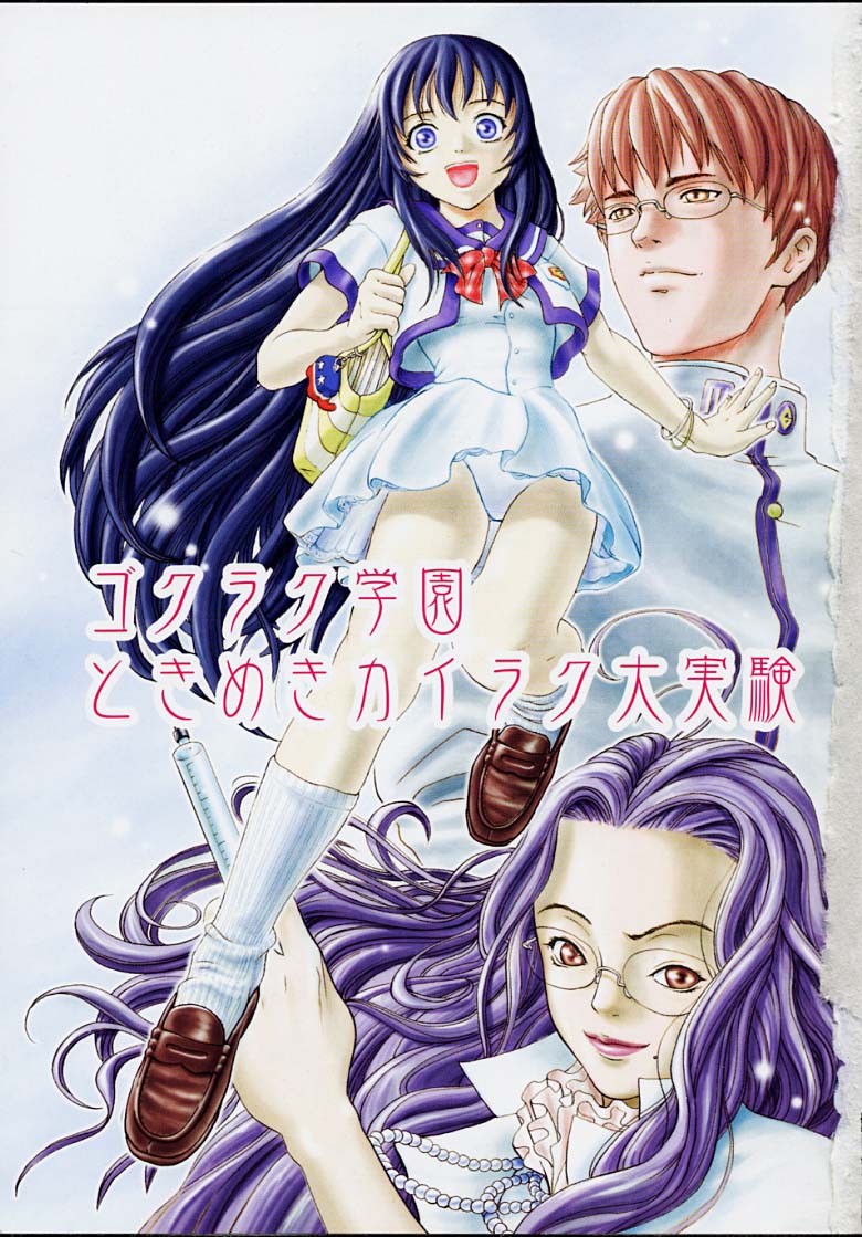 Guilty Pleasures page 3 full