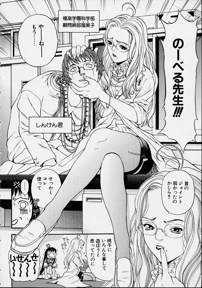 Guilty Pleasures page 8 full