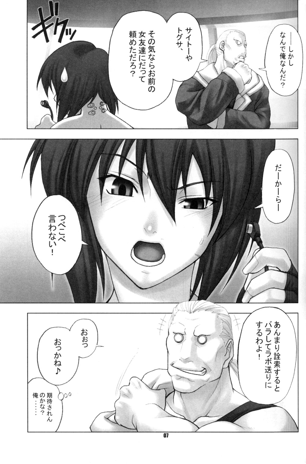 CELLULOID - ACME page 7 full