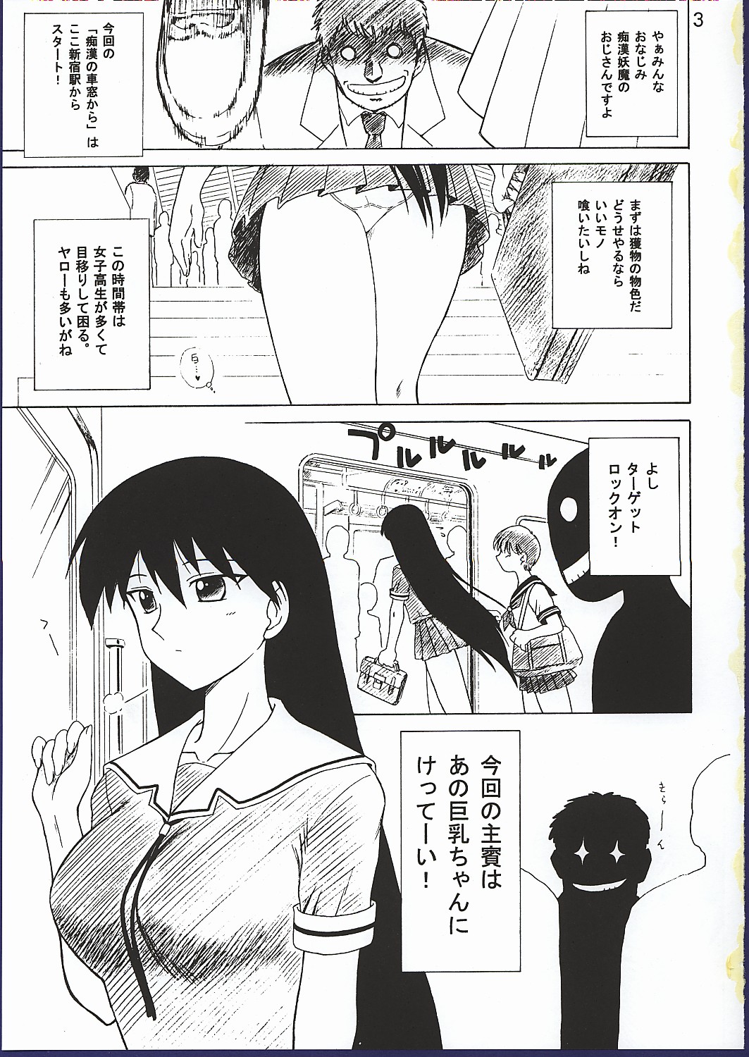 Spice Girl page 2 full