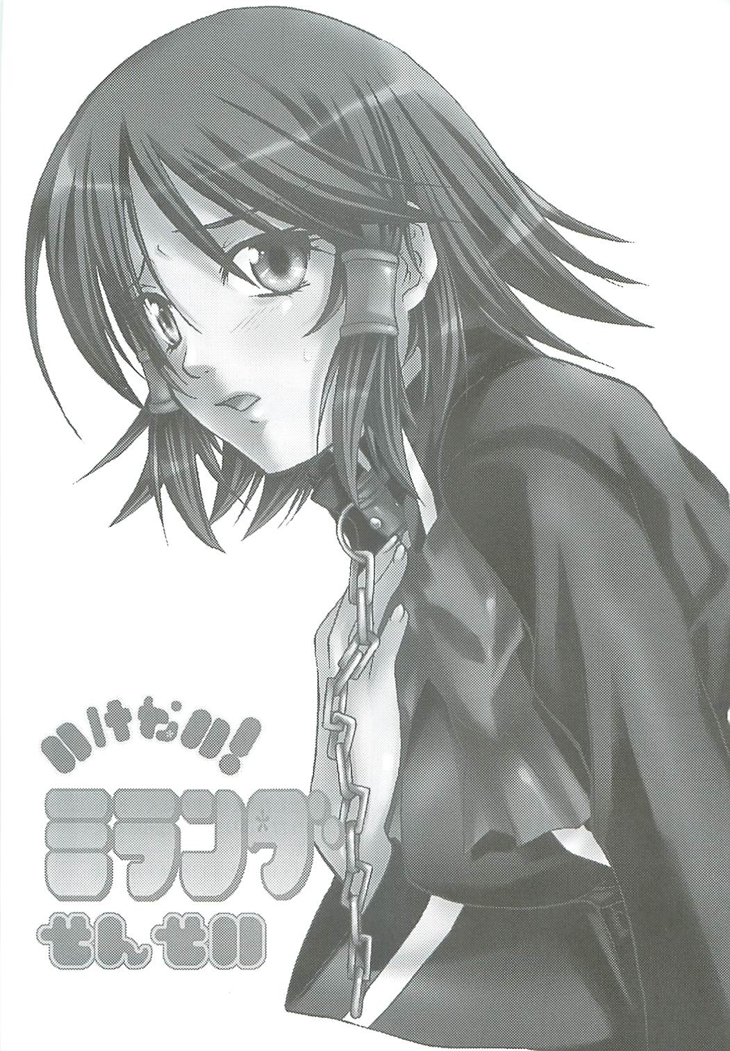 Ikenai! Miranda Sensei page 3 full