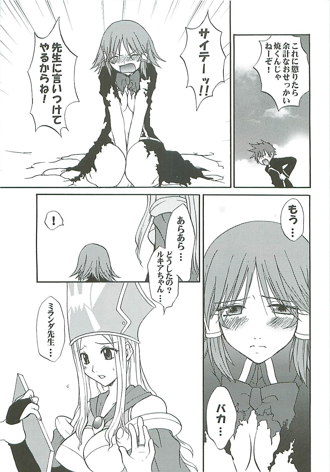 Ikenai! Miranda Sensei page 7 full