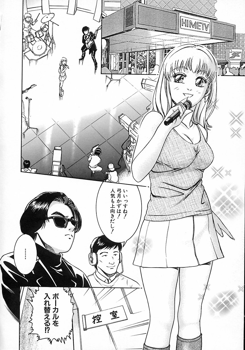 Gendai Inran Jijou page 10 full