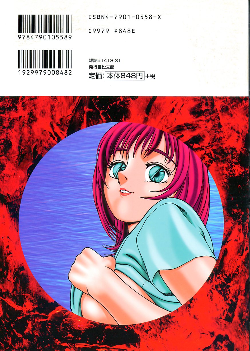 Gendai Inran Jijou page 2 full