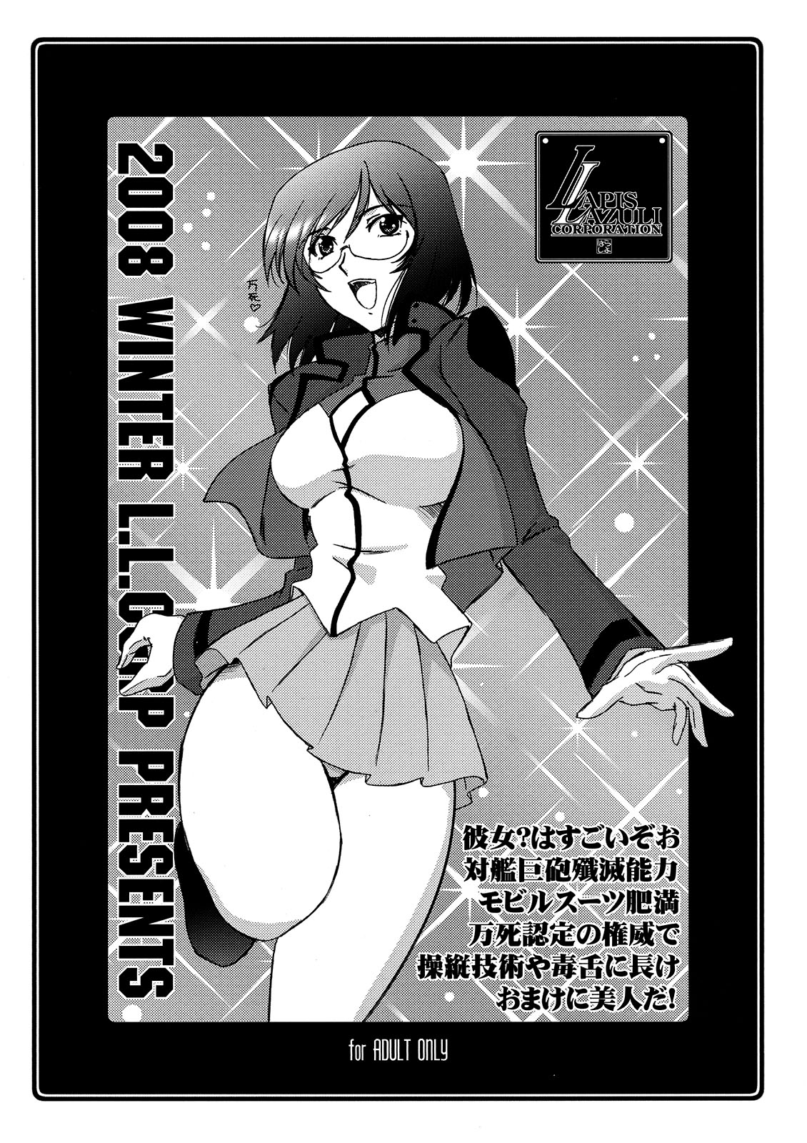 Ruridou Kusako ~Banshi Banshi Tonikaku Banshi~ page 8 full