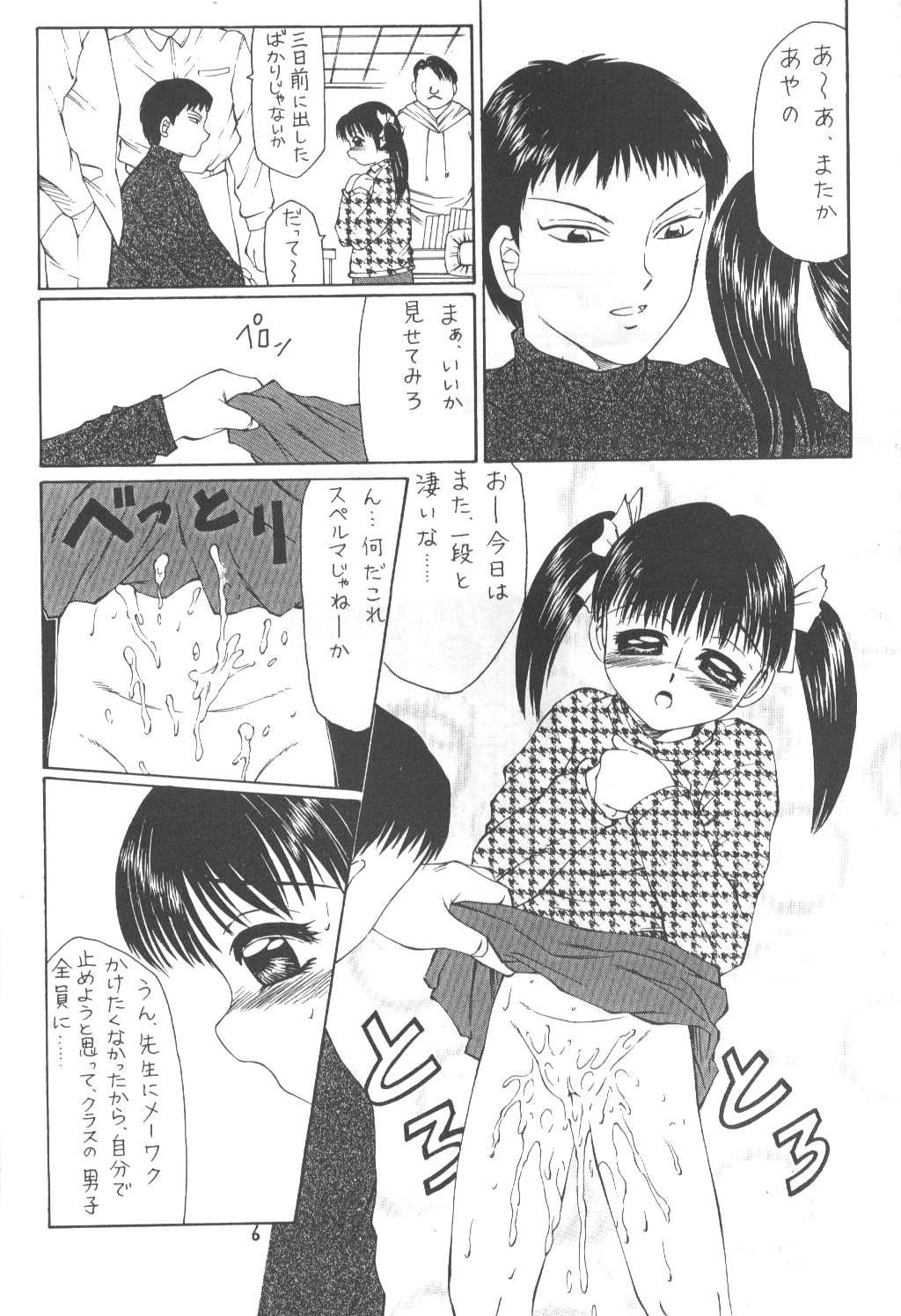 Momo-an page 5 full