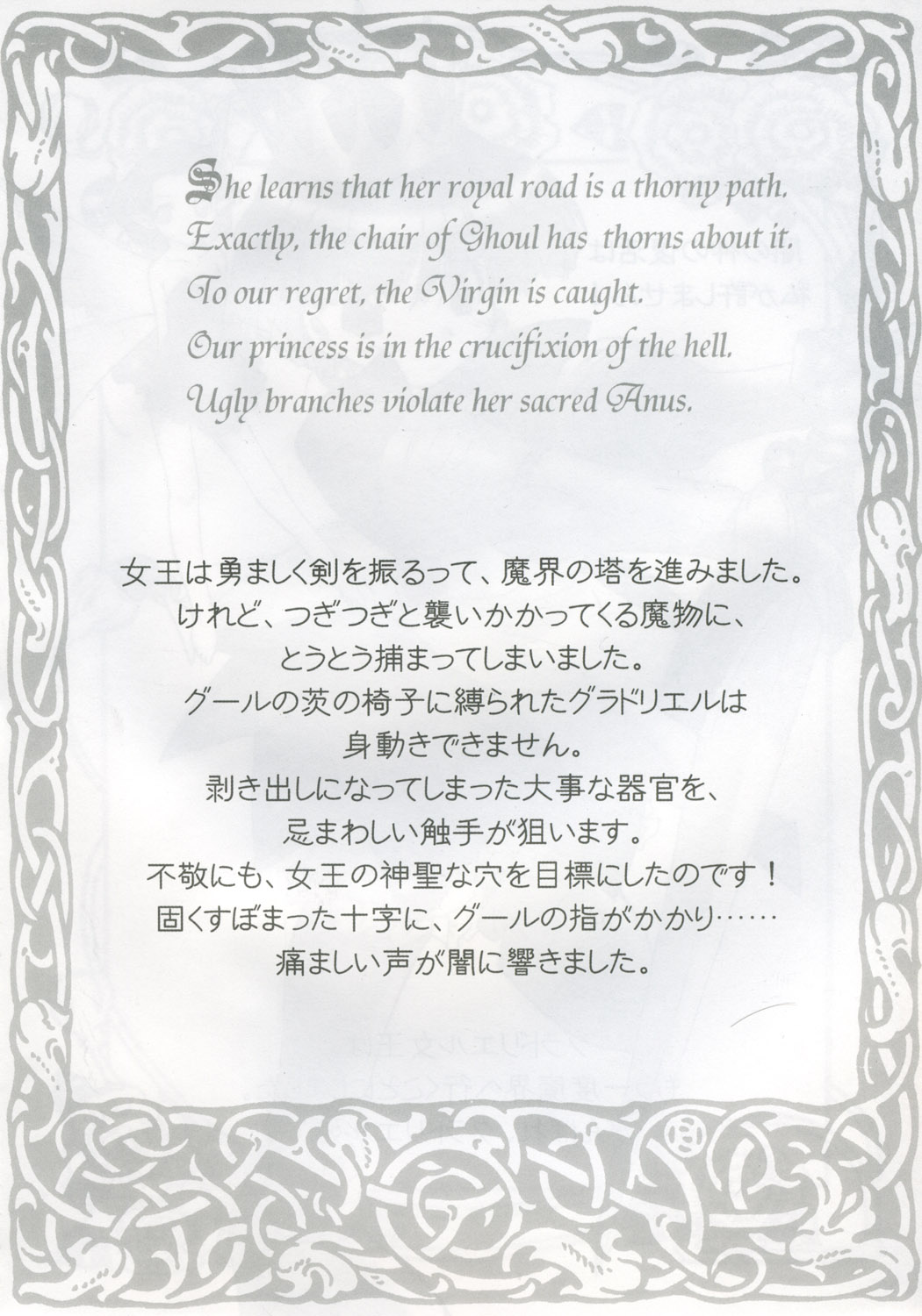 KURA KURA PRINCESS page 5 full