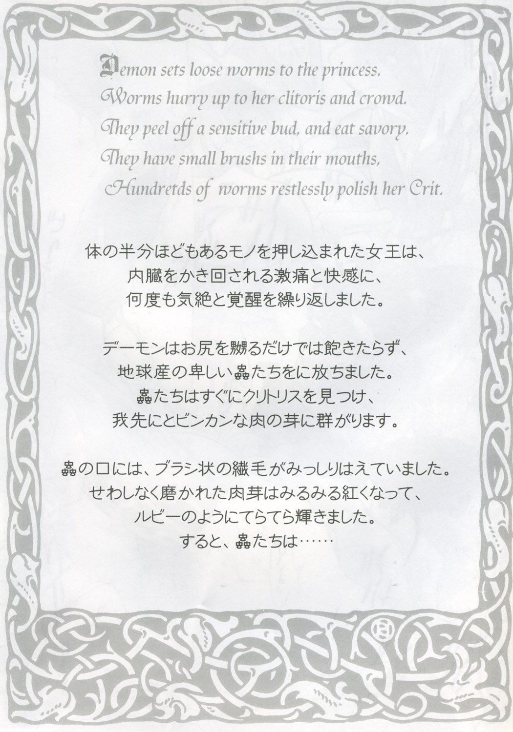 KURA KURA PRINCESS page 9 full