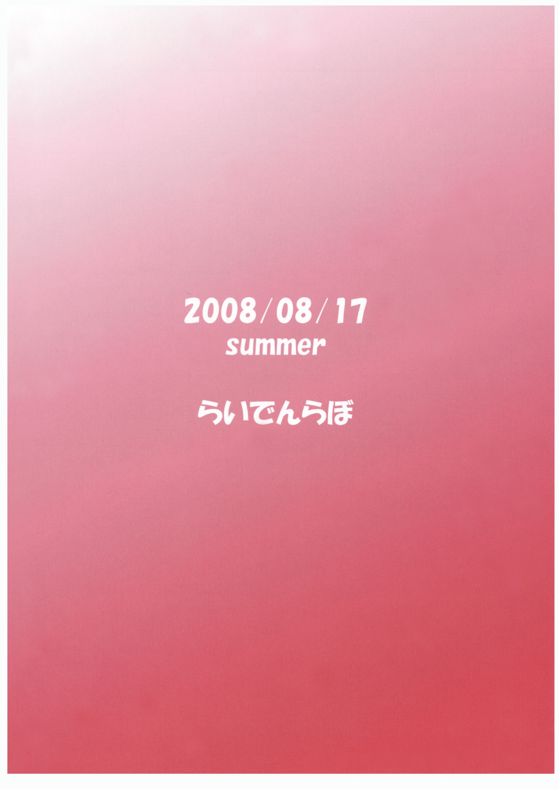 Gobusata Heika page 2 full