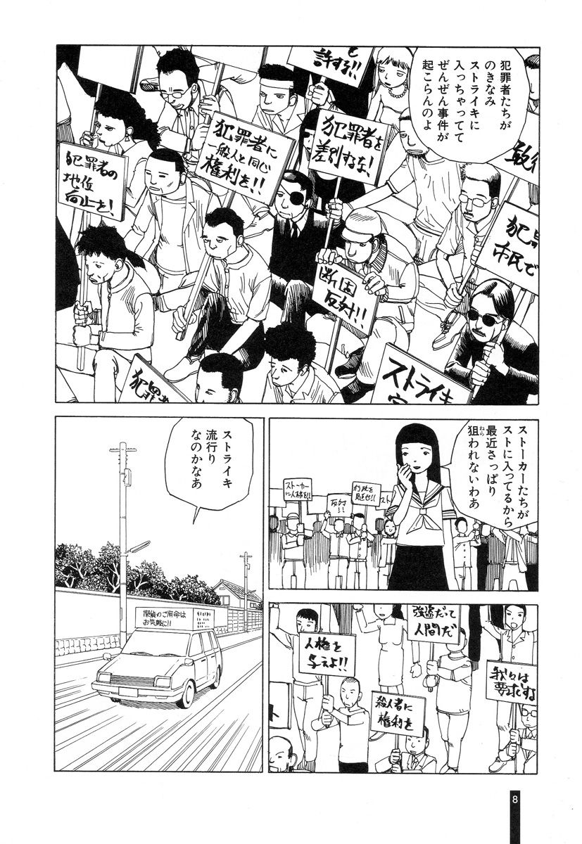 Paranoia Street Vol. 3 page 10 full