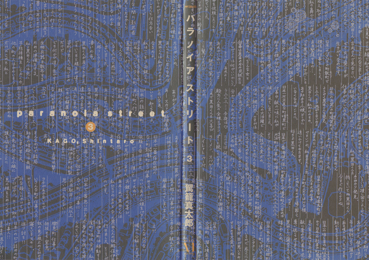 Paranoia Street Vol. 3 page 2 full