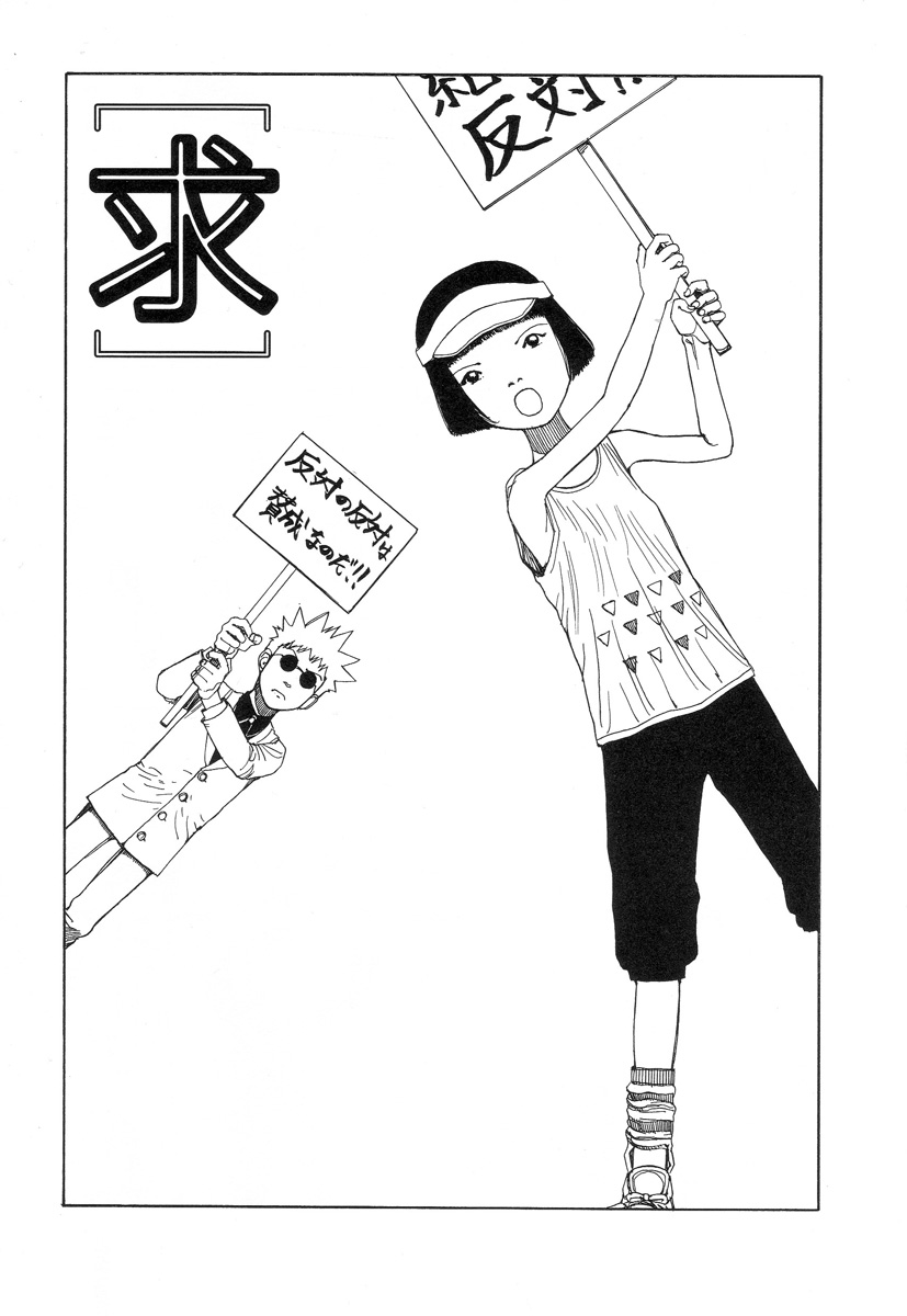 Paranoia Street Vol. 3 page 7 full