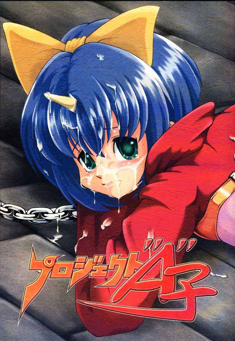 Project "A" ko page 1 full