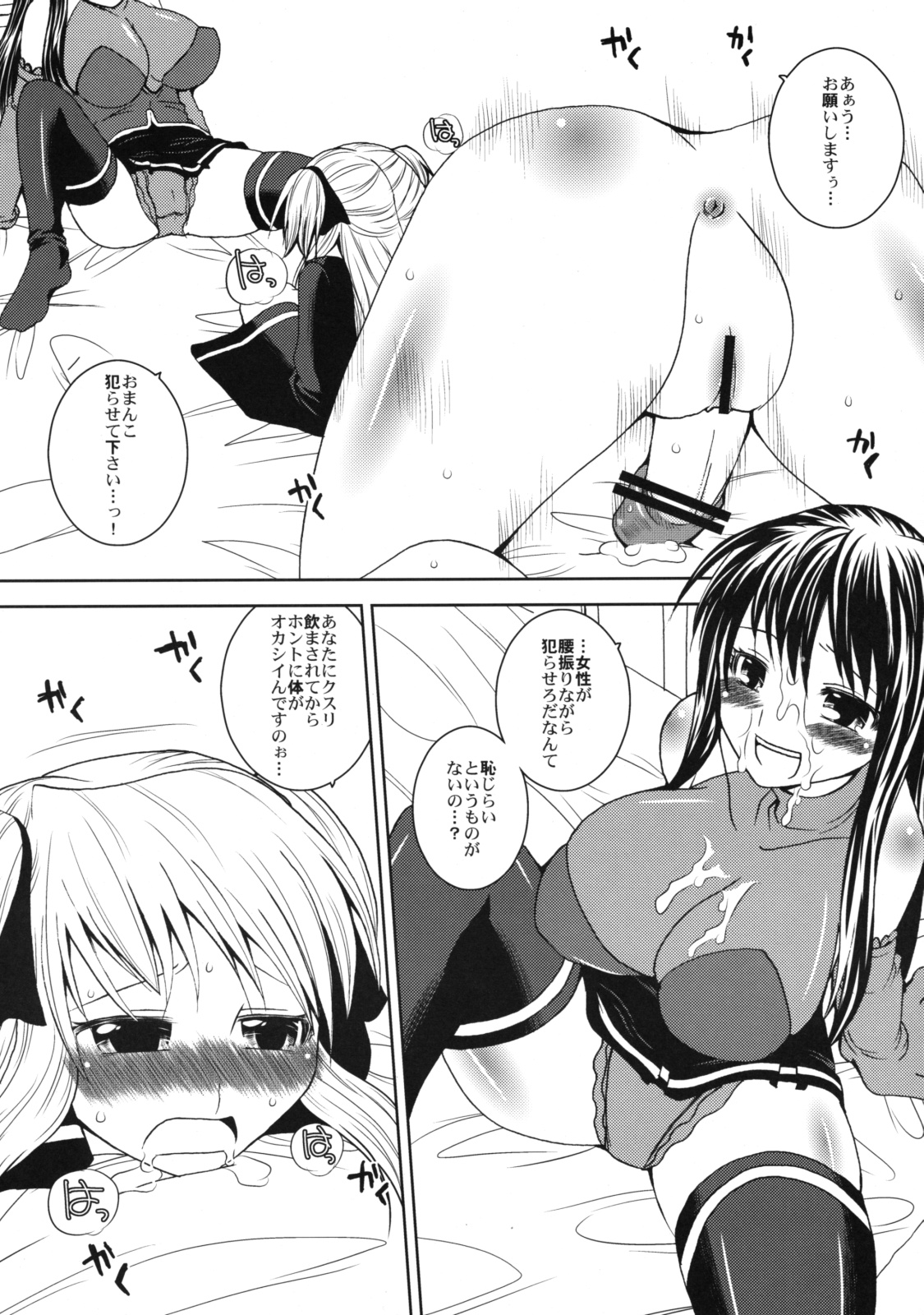 Namaiki Usagi page 3 full