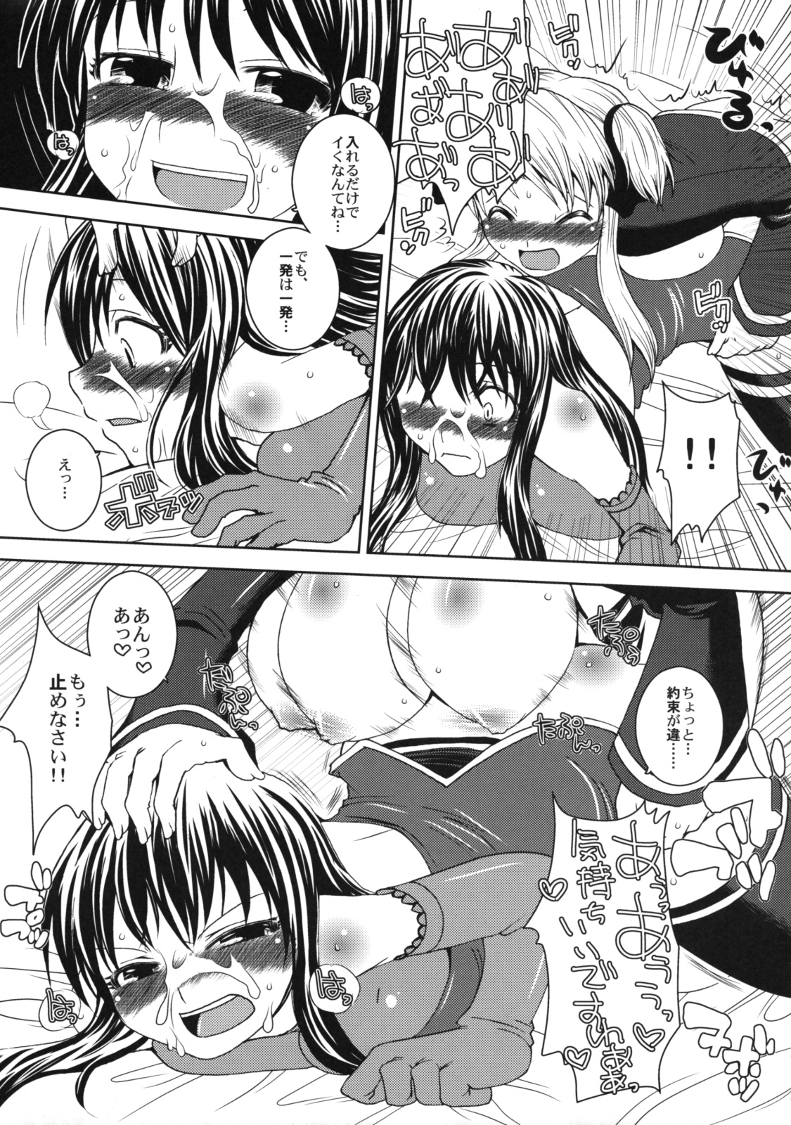 Namaiki Usagi page 6 full