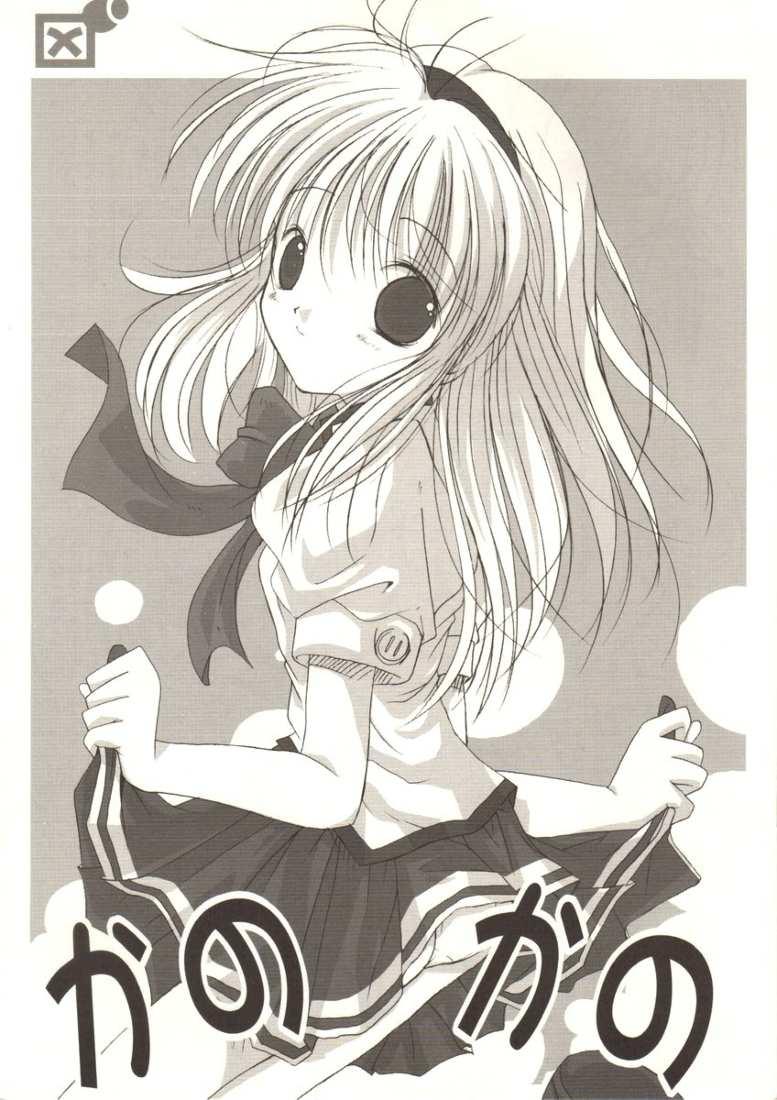 Kano Kano page 1 full