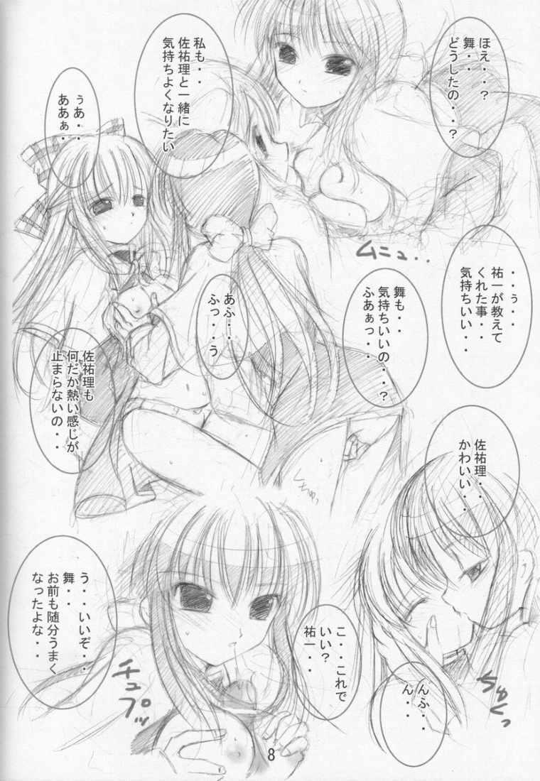 Kano Kano page 8 full