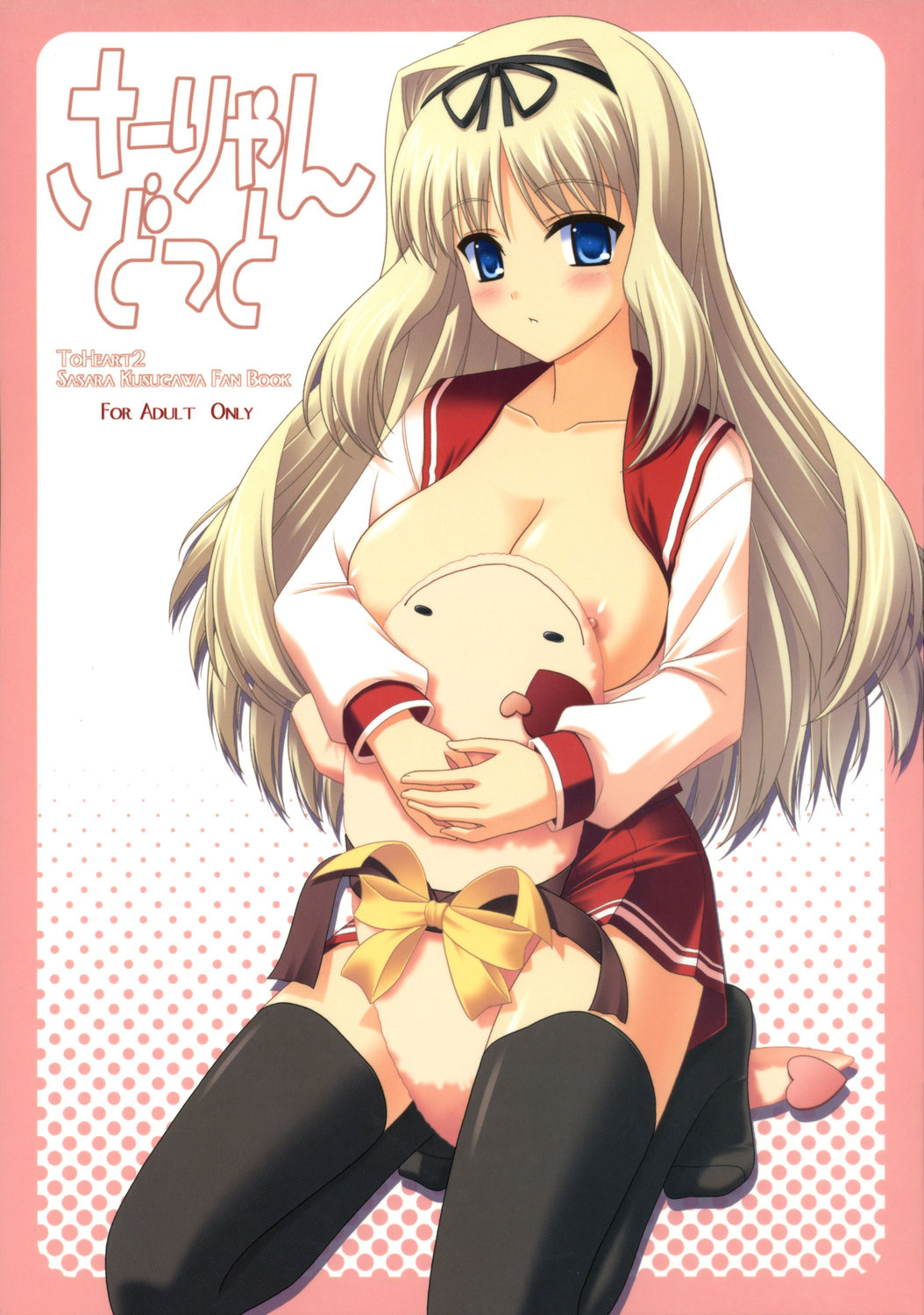 Sa-ryan Dot page 1 full