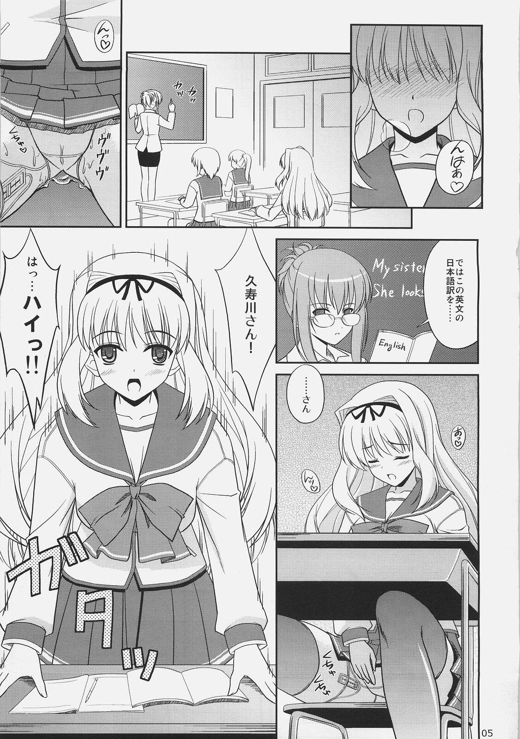 Sa-ryan Dot page 4 full