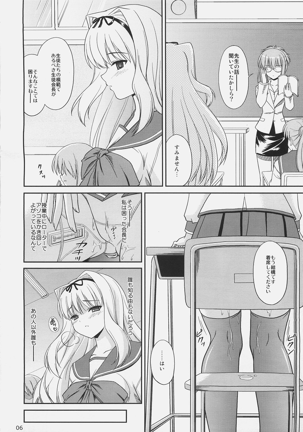 Sa-ryan Dot page 5 full