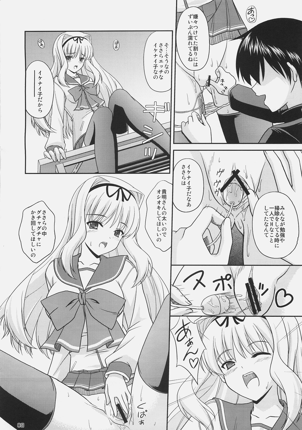 Sa-ryan Dot page 7 full