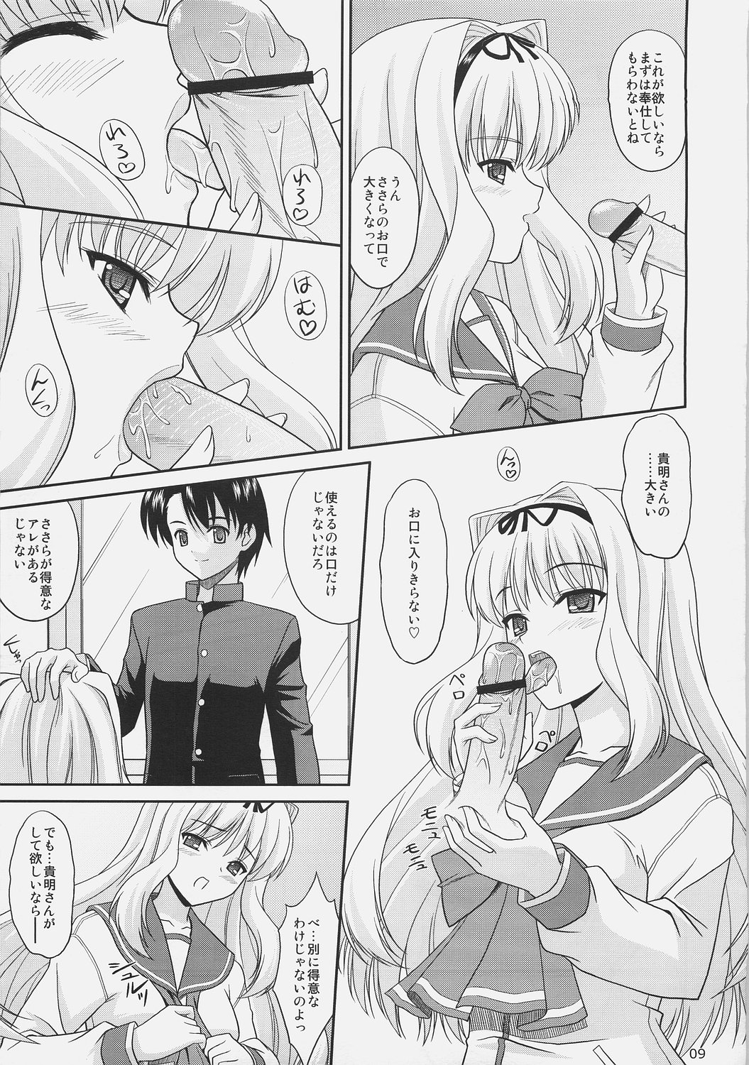 Sa-ryan Dot page 8 full