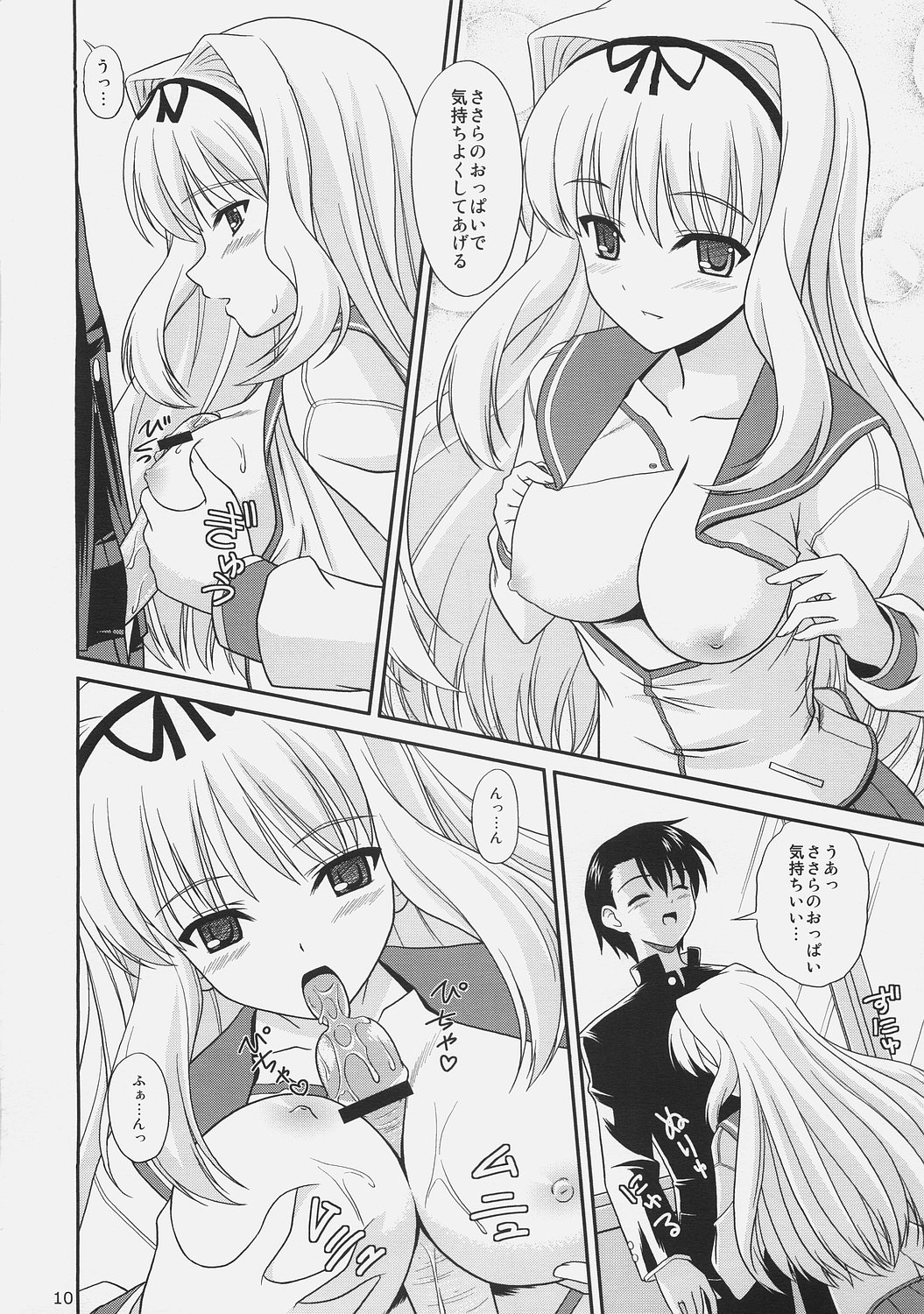 Sa-ryan Dot page 9 full