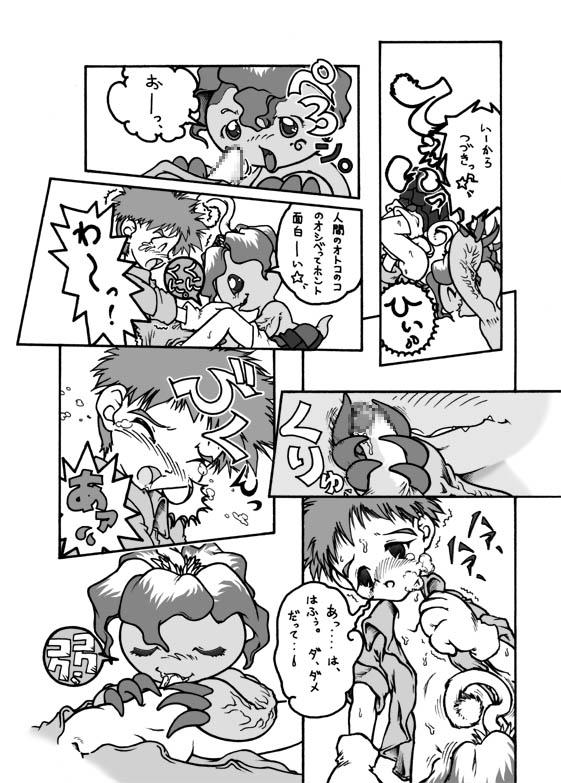 Parumon Adventure page 4 full