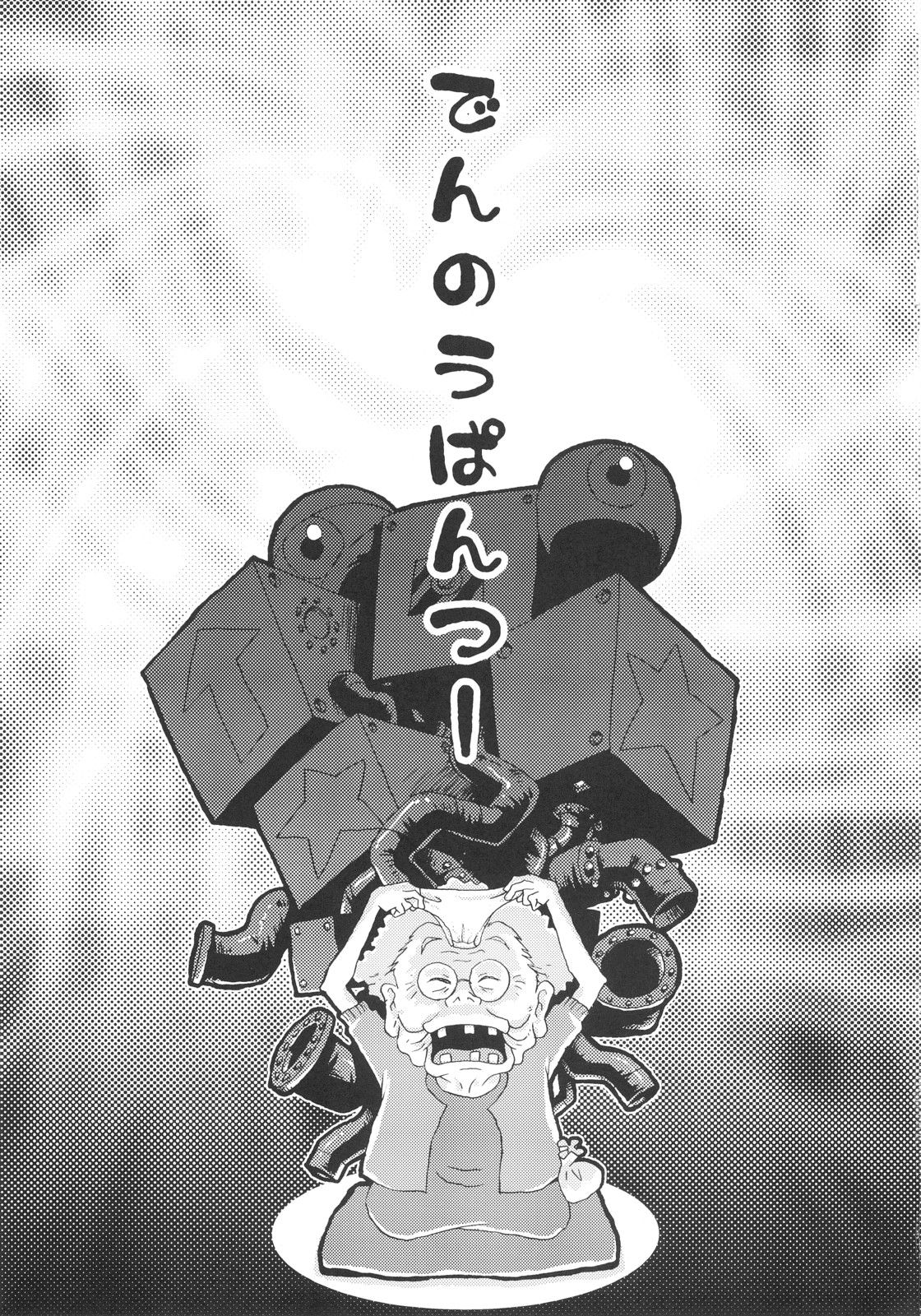 Denno Pants page 2 full