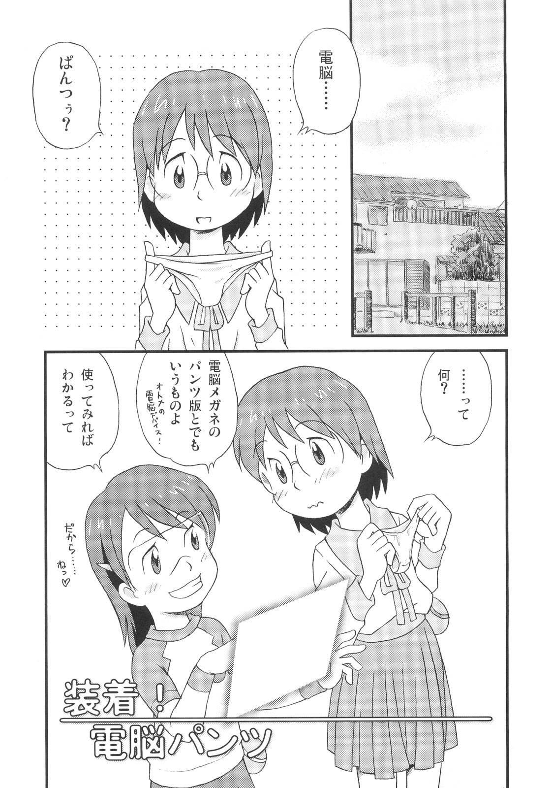 Denno Pants page 4 full