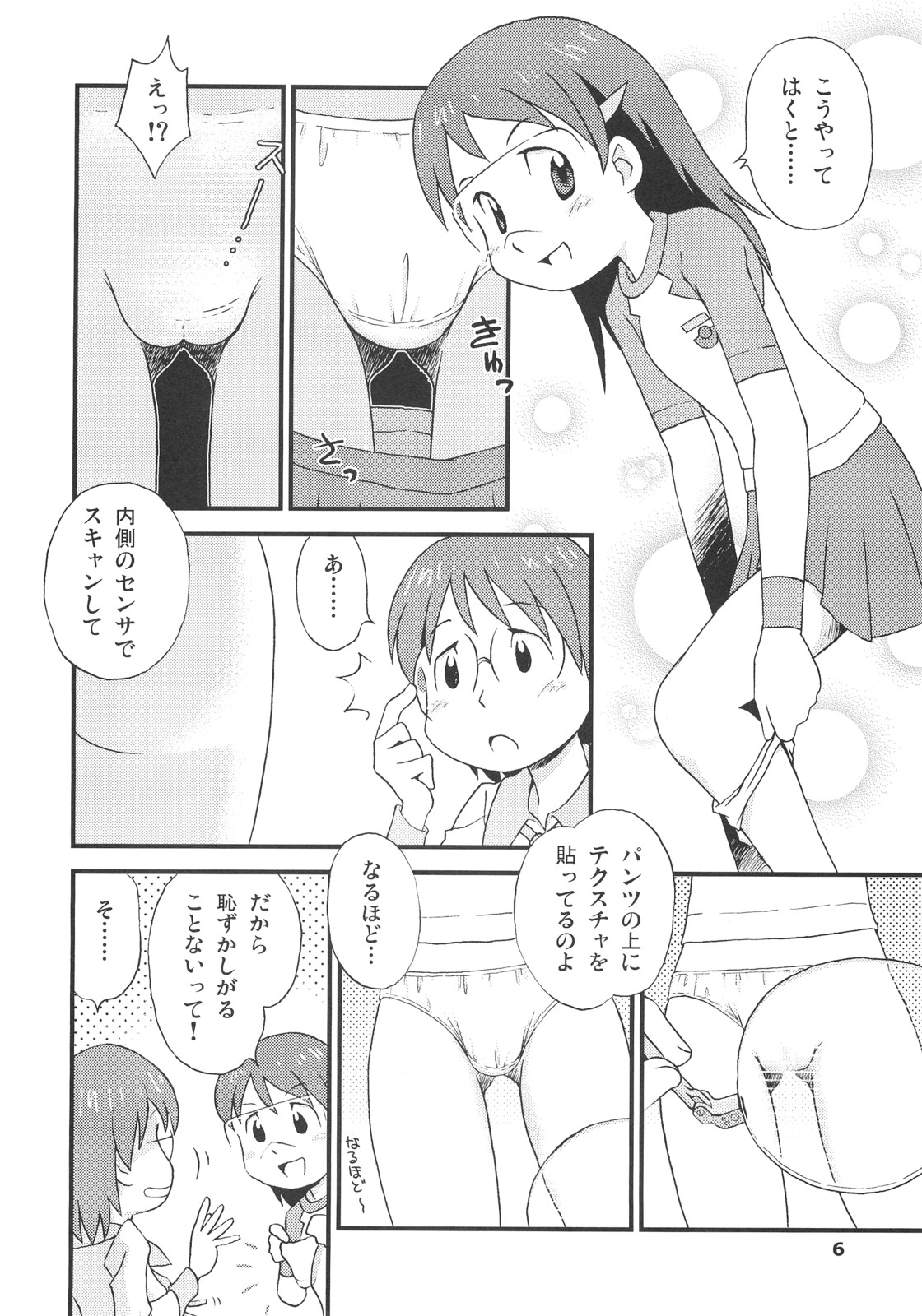 Denno Pants page 5 full