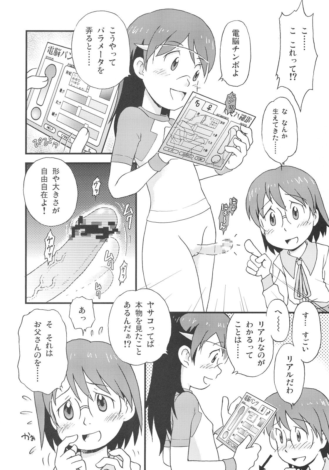 Denno Pants page 7 full