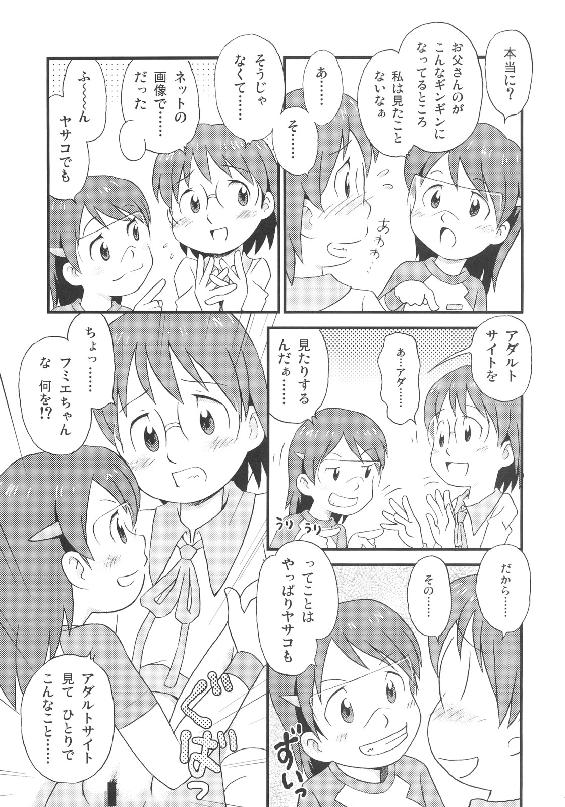 Denno Pants page 8 full