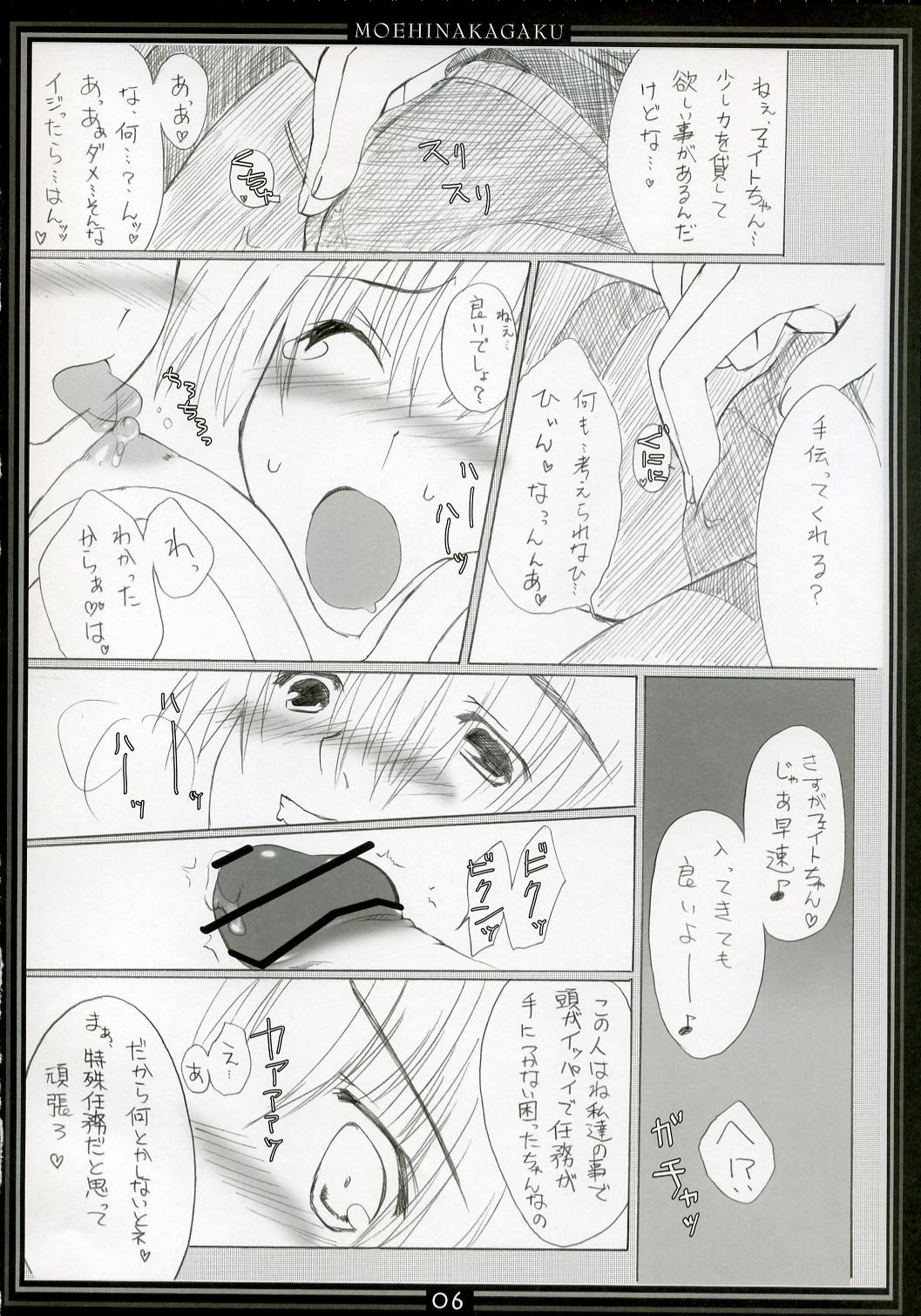 St. Lily's Day 04 page 5 full