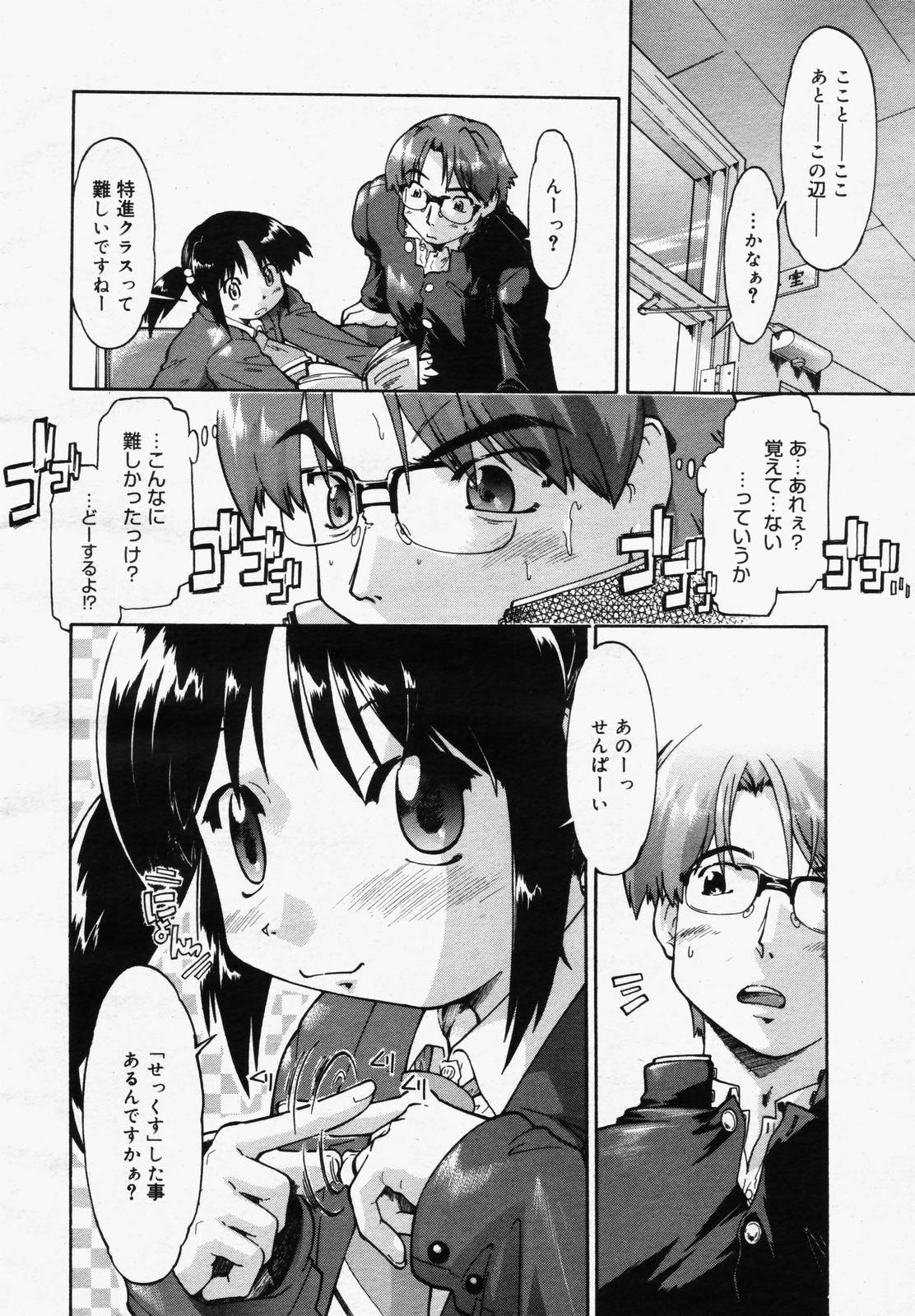 COMIC Megaplus 2006-06 Vol. 32 page 10 full